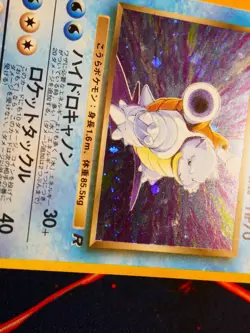 MP JAPANESE Pokemon DARK BLASTOISE Card TEAM ROCKET/GANG Set #009 HOLO RARE#4 - Image 5