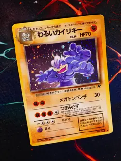 MP JAPANESE Pokemon DARK MACHAMP Card TEAM ROCKET/GANG Set #068 HOLO RARE Swirl - Image 1