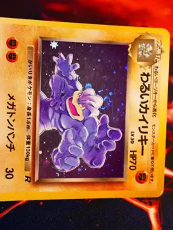 MP JAPANESE Pokemon DARK MACHAMP Card TEAM ROCKET/GANG Set #068 HOLO RARE Swirl - Image 2