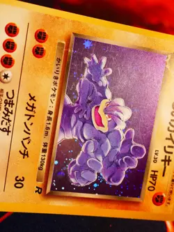 MP JAPANESE Pokemon DARK MACHAMP Card TEAM ROCKET/GANG Set #068 HOLO RARE Swirl - Image 5