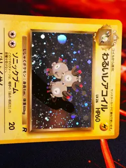 LP JAPANESE Pokemon DARK MAGNETON Card TEAM ROCKET/GANG #082 HOLO RARE Swirl#2 - Image 2
