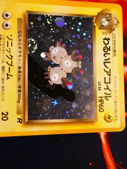 LP JAPANESE Pokemon DARK MAGNETON Card TEAM ROCKET/GANG #082 HOLO RARE Swirl#2 - Image 3