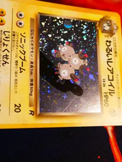 LP JAPANESE Pokemon DARK MAGNETON Card TEAM ROCKET/GANG #082 HOLO RARE Swirl#2 - Image 4