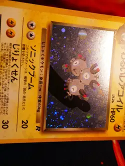 LP JAPANESE Pokemon DARK MAGNETON Card TEAM ROCKET/GANG #082 HOLO RARE Swirl#2 - Image 5