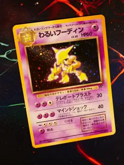 LP JAPANESE Pokemon DARK ALAKAZAM Card TEAM ROCKET/GANG Set #065 HOLO RARE#1 - Image 1