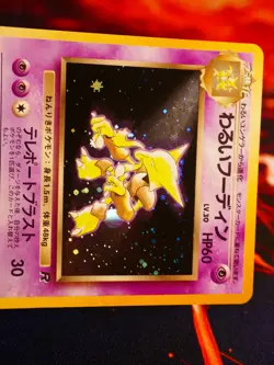 LP JAPANESE Pokemon DARK ALAKAZAM Card TEAM ROCKET/GANG Set #065 HOLO RARE#1 - Image 2