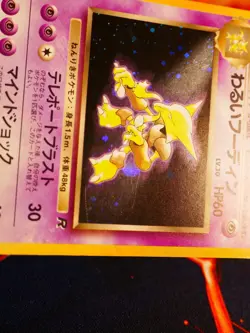 LP JAPANESE Pokemon DARK ALAKAZAM Card TEAM ROCKET/GANG Set #065 HOLO RARE#1 - Image 4