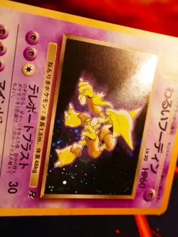 LP JAPANESE Pokemon DARK ALAKAZAM Card TEAM ROCKET/GANG Set #065 HOLO RARE#1 - Image 5