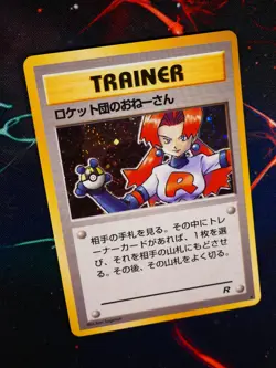 MP JAPANESE Pokemon ROCKET'S SNEAK ATTACK Card TEAM ROCKET/GANG Set HOLO RARE#3 - Image 1