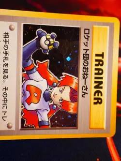 MP JAPANESE Pokemon ROCKET'S SNEAK ATTACK Card TEAM ROCKET/GANG Set HOLO RARE#3 - Image 2