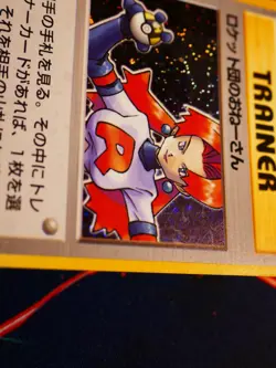 MP JAPANESE Pokemon ROCKET'S SNEAK ATTACK Card TEAM ROCKET/GANG Set HOLO RARE#3 - Image 4