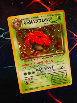 MP JAPANESE Pokemon DARK VILEPLUME Card TEAM ROCKET/GANG Set #045 HOLO RARE#4 - Image 1