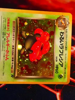 MP JAPANESE Pokemon DARK VILEPLUME Card TEAM ROCKET/GANG Set #045 HOLO RARE#4 - Image 2
