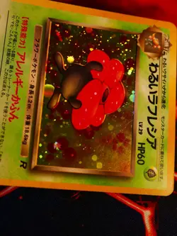 MP JAPANESE Pokemon DARK VILEPLUME Card TEAM ROCKET/GANG Set #045 HOLO RARE#4 - Image 3