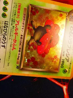 MP JAPANESE Pokemon DARK VILEPLUME Card TEAM ROCKET/GANG Set #045 HOLO RARE#4 - Image 4