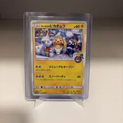Sapporo 2016 Pickachu Pokemon Center Exclusive Japanese Card - Image 1