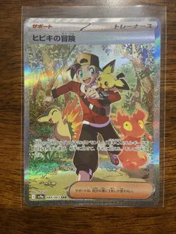 Pokemon cards Terastal Festival Master ball Holo Japanese Holos - Lot Of 17 - Image 4