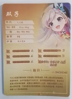 HAYATE HISAKAWA SR NS-1M14SR-27 Goddess Story Anime TCG CCG Collectible Card - Image 2