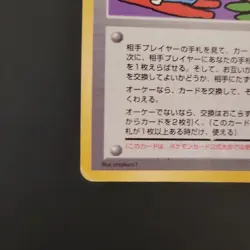 With tracking Pokemon Card Let's Trade Please! 282/XY-P 20th Promo 2016 NM-! - Image 5