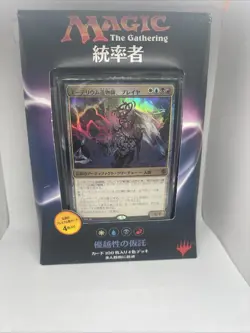MTG Magic the Gathering 2016 JAPANESE Commander Superiority Factory Sealed Deck - Image 1