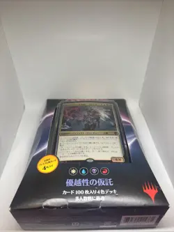 MTG Magic the Gathering 2016 JAPANESE Commander Superiority Factory Sealed Deck - Image 2