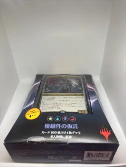 MTG Magic the Gathering 2016 JAPANESE Commander Superiority Factory Sealed Deck - Image 4