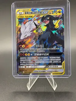 Reshiram & Zekrom Tag Team GX 094/150 TCG Pokemon Card - Image 1