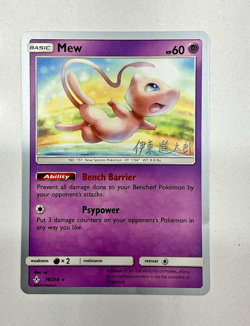 Mew 76/214- 2019 World Championships Promo- Black Star Rare LP Pokemon TCG - Image 2