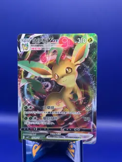 Leafeon VMAX - 0714/15 Gem Pack Vol 2 Triple Rare MINT/NM - Chinese Pokemon Card - Image 1