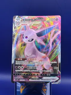 Espeon VMAX - 0514/14 Gem Pack Vol 2 Triple Rare MINT/NM - Chinese Pokemon Card - Image 1