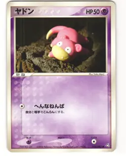 Slowpoke Common Pokemon TCG Flight of Legends 044/082 MP - Image 1