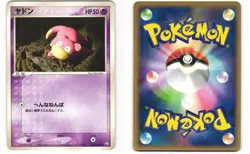 Slowpoke Common Pokemon TCG Flight of Legends 044/082 MP - Image 3