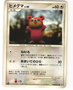 Teddiursa Common Pokemon TCG Secret of the Lakes DPBP#272 (DP2) MP - Image 1