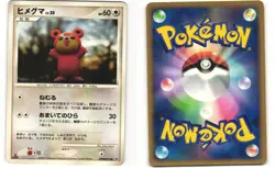 Teddiursa Common Pokemon TCG Secret of the Lakes DPBP#272 (DP2) MP - Image 3