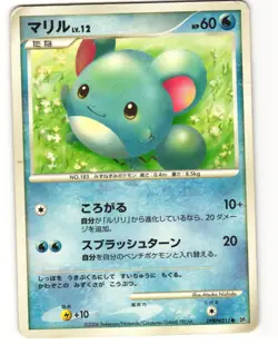 Marill Common Pokemon TCG Space-Time Creation DPBP#211 (DP1) MP - Image 1