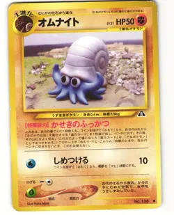 Omanyte Common Pokemon TCG Japanese Neo Discovery No. 138 MP - Image 1