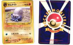 Omanyte Common Pokemon TCG Japanese Neo Discovery No. 138 MP - Image 3