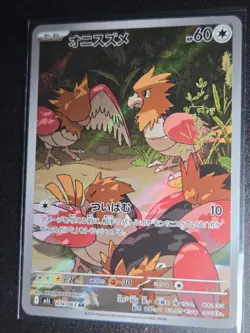 Pokemon Card Spearow AR 074/063 Mega Brave M1L Japanese NM - Image 1