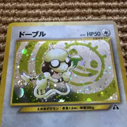 Pokemon TCG Japanese Smeargle Neo Discovery Holographic Rare - Image 3
