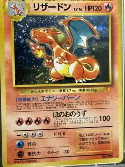 PSA 10 Gem Mint Charizard No.006 CD Promo 1998 Japanese Holo Pokemon TCG Card - Image 4