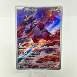 Groudon AR 069/062 SV3a Raging Surf / Pokemon Card Japanese Scarlet & Violet - Image 1