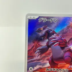 Groudon AR 069/062 SV3a Raging Surf / Pokemon Card Japanese Scarlet & Violet - Image 2