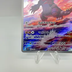 Groudon AR 069/062 SV3a Raging Surf / Pokemon Card Japanese Scarlet & Violet - Image 5
