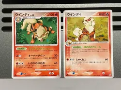 Arcanine Pokemon card Japanese 010/090 014/080 Pt2 Bonds to the End of Time - Image 1