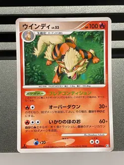 Arcanine Pokemon card Japanese 010/090 014/080 Pt2 Bonds to the End of Time - Image 3