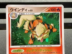Arcanine Pokemon card Japanese 010/090 014/080 Pt2 Bonds to the End of Time - Image 4