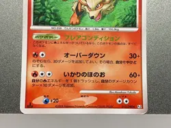 Arcanine Pokemon card Japanese 010/090 014/080 Pt2 Bonds to the End of Time - Image 5