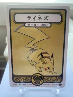 Pokai Gaku Pikachu 025/152 Common- Custom Pokemon Card - Image 1