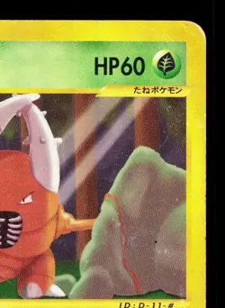 Pinsir 018/087 Wind from the Sea HP Unlimited Japanese Pokemon Card TCG - Image 3