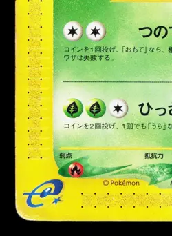 Pinsir 018/087 Wind from the Sea HP Unlimited Japanese Pokemon Card TCG - Image 4